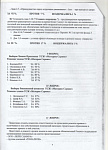 РЕЗУЛЬТАТЫ ГОЛОСОВАНИЯ 